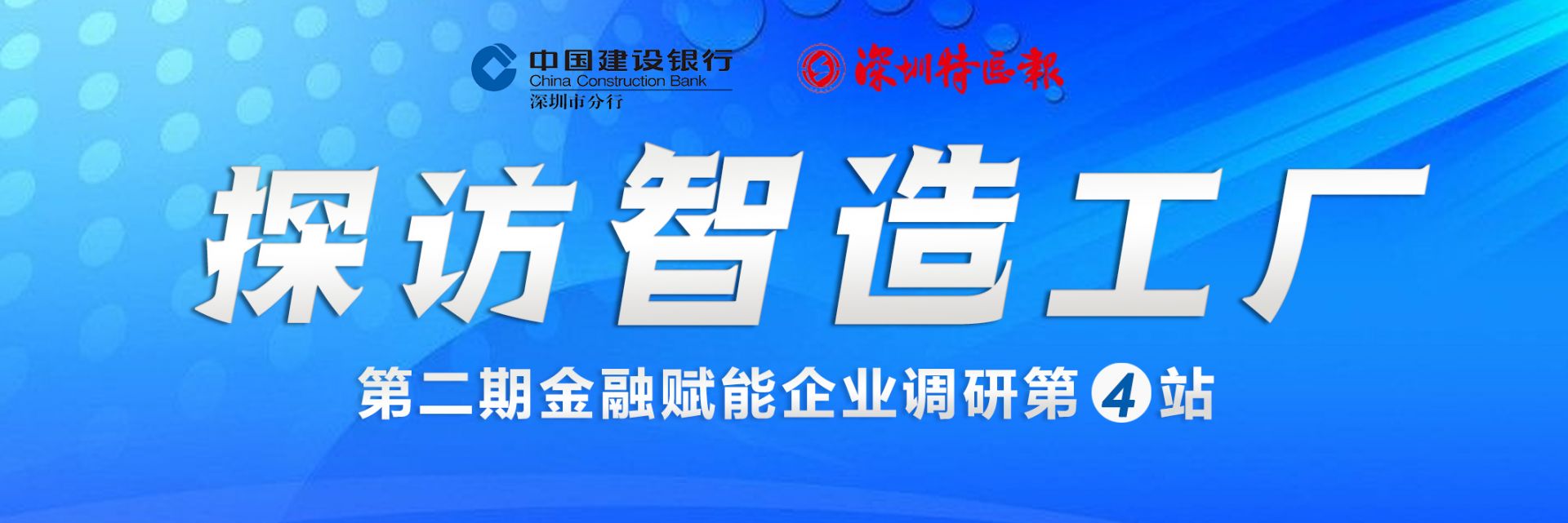 强瑞技术:智能制造浪潮下的主动谋变